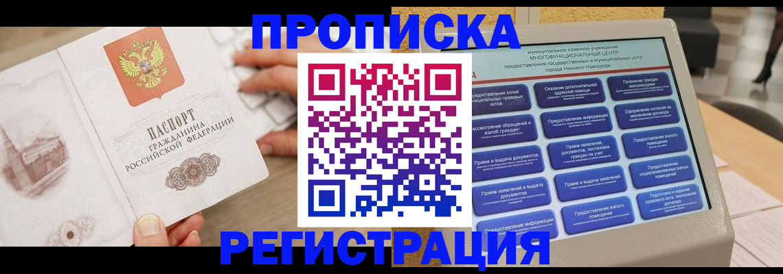 регистрация в Тутаеве