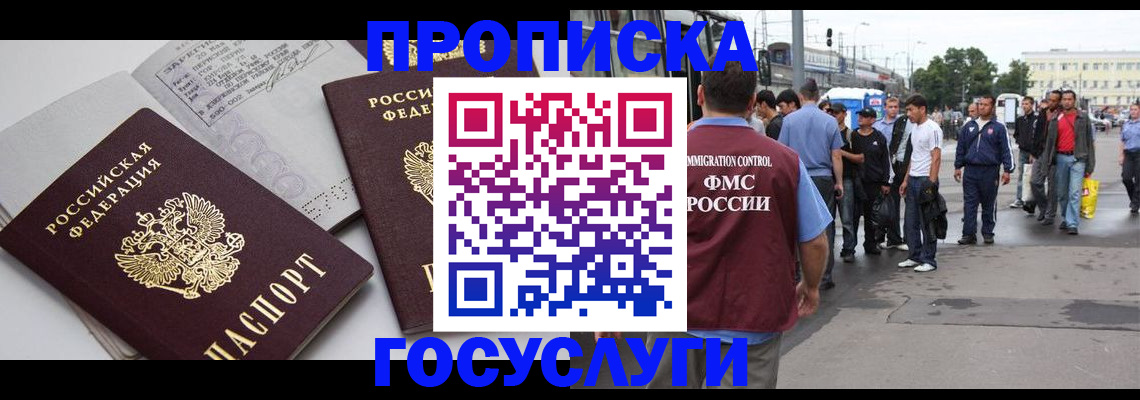 временная регистрация в квартире в Тутаеве