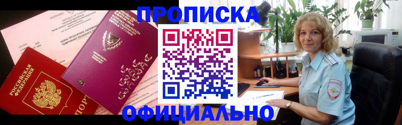 временная регистрация гарантия в Тутаеве
