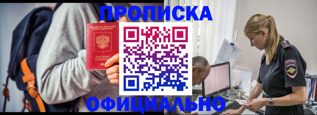 временная регистрация купить в Тутаеве