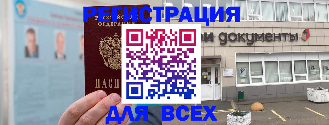купить прописку в Тутаеве