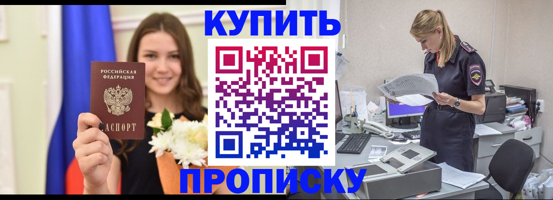 временная регистрация в квартире в Тутаеве