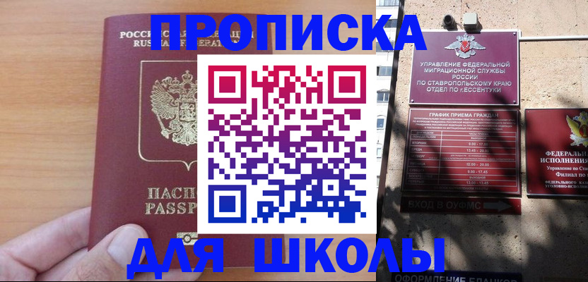 прописка ребенка в Тутаеве